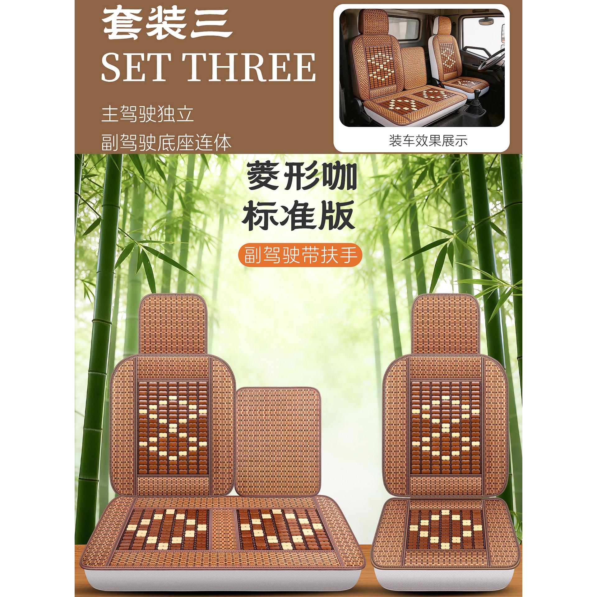 大运奥普力轻卡货车汽车坐垫套运途征途风驰风度运驰夏季竹片凉垫