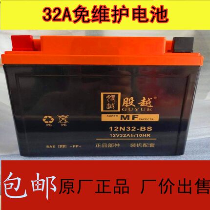 股越燃油三轮摩托车电池适用三轮宗申隆鑫福田五星等适用免维护