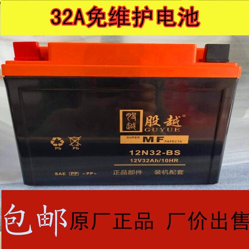 摩托车股越隆鑫宗申三轮车免维护