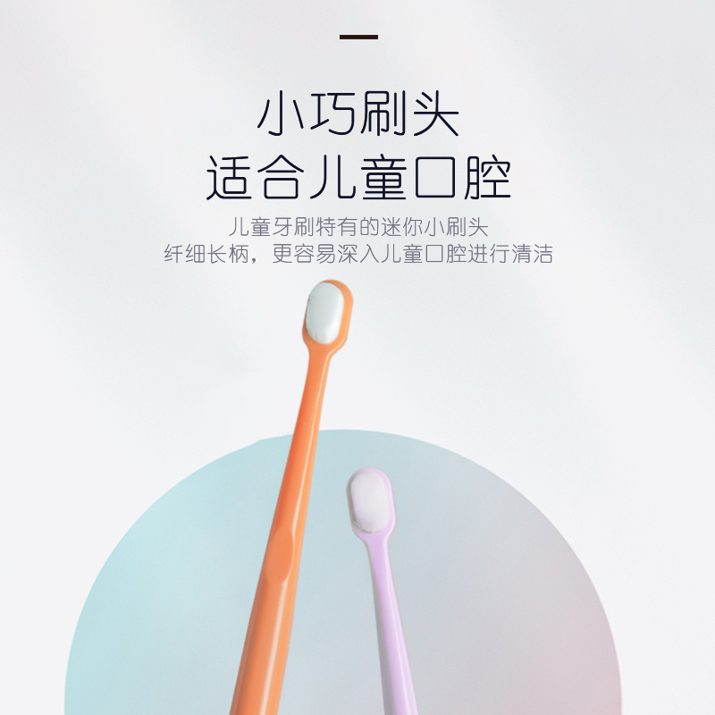 岂止美牙刷儿童万根毛