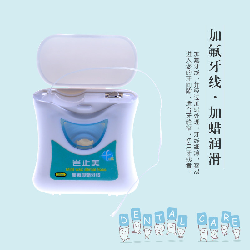 岂止美牙线25米薄荷加蜡加氟防龋去除牙菌斑结石护龈清洁清新便携