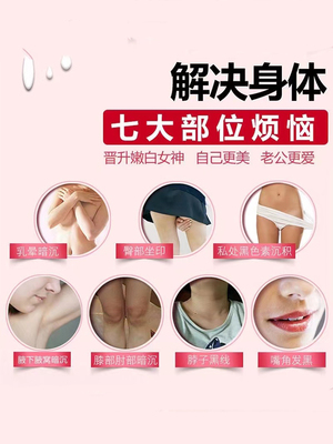 进平口乳晕粉嫩MZW肤霜去黑色素私密霜美世瑞粉嫩大师同款衡蛋白