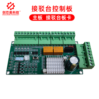 smt接驳台控制板接驳台主板接驳台控制器接驳台驱动卡接驳台板卡