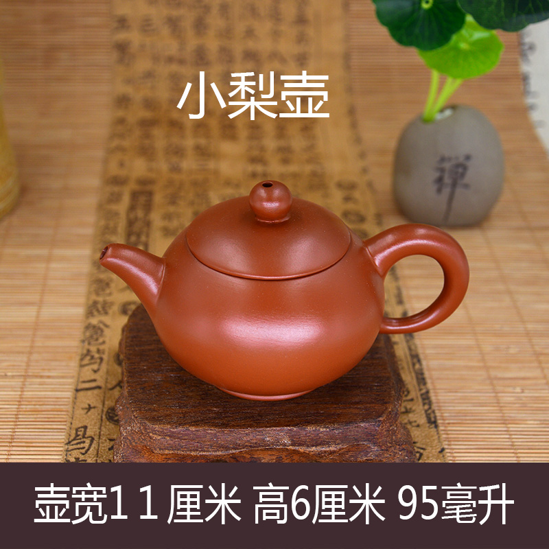 紫砂壶半手工茶壶朱泥手拉壶家用入门泡茶壶 大红袍 潮州功夫茶具