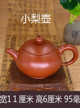 紫砂壶半手工茶壶朱泥手拉壶家用入门泡茶壶 大红袍 潮州功夫茶具