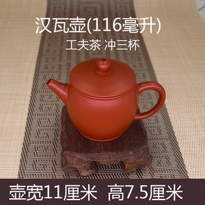 潮州功夫茶壶家用茶具冲罐紫砂壶手工茶壶朱泥潮汕小壶冲三小杯