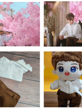 20厘米娃衣Mirror吕爵安Edan皮衣棉花娃娃娃衣娃娃公仔同款衬衣