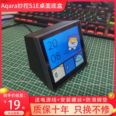 Lumi Aqara Magic Control S1E Задняя коробка для настольного монтажа 86 Задняя коробка для настольного компьютера