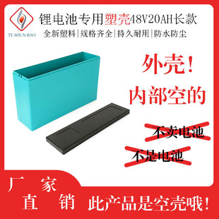48V20AH电动车锂电池盒组装18650电池通用防水保护盒子锂电池外壳
