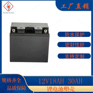 12V18AH30AH锂电池盒通用12v电池壳ABS塑料外壳18650电芯防水外壳