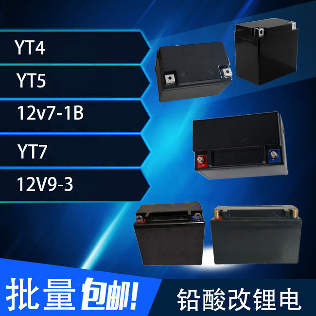 摩托车助力车铅酸 锂电池电瓶槽 铜端铅端ABS塑料外壳12V4a5a7a9a 电动车/配件/交通工具 电动车电池盒 原图主图