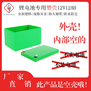 嘉能 12伏12安UPS电源蓄电池12V12AH塑料外壳电瓶套盒 电池壳塑料