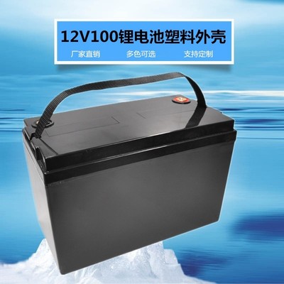 汽车启动锂电池组12v1