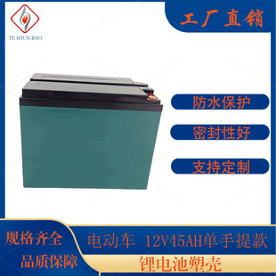 12V45AH锂电池塑料防水外壳18650锂电池外壳电瓶盒12v电池外壳
