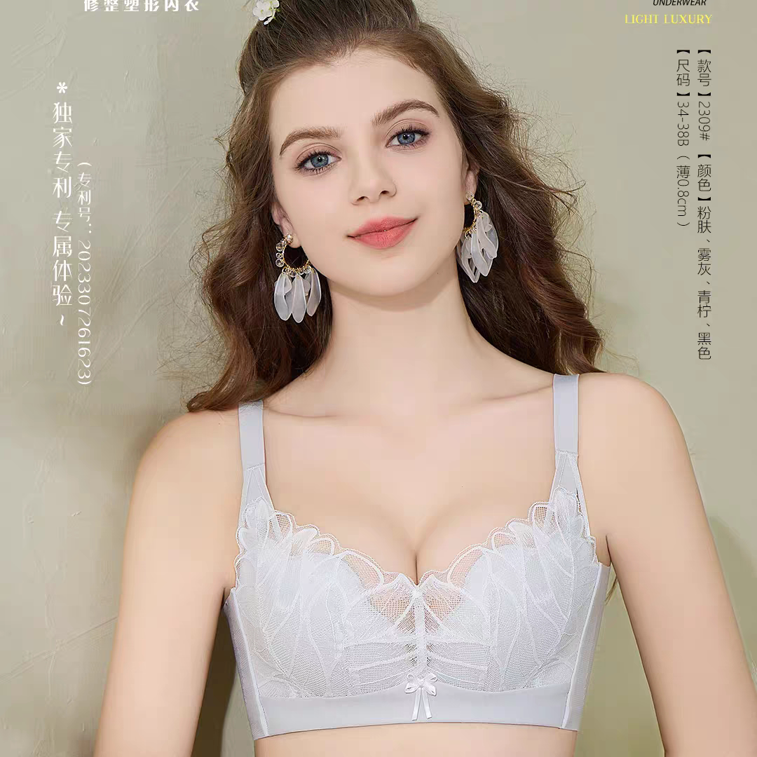 嘉洛斯小胸薄BC无侧骨乳胶聚拢文胸无痕性感聚拢调整型收副乳内衣