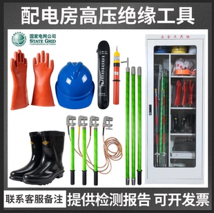 配电房绝缘三件套高压绝缘手套10kv绝缘靴子电力工具柜套装令克棒