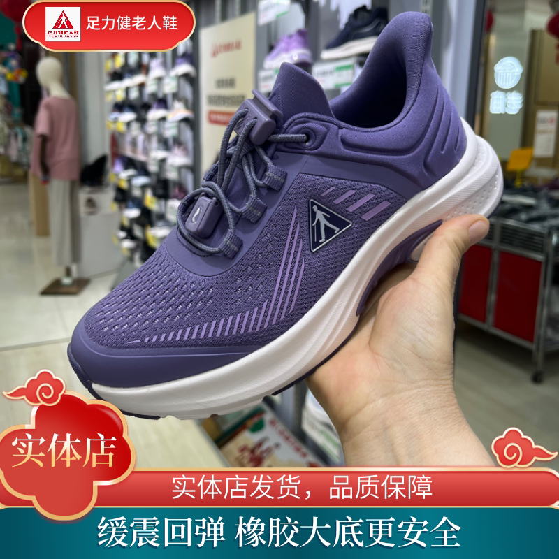 足力健老人鞋新款春秋中老年休闲运动鞋轻便舒适防滑妈妈鞋