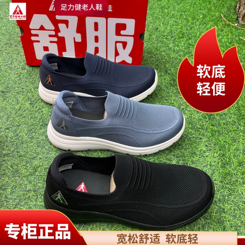 【专柜正品】足力健2026新款春秋男鞋软底一脚蹬轻便防滑爸爸鞋