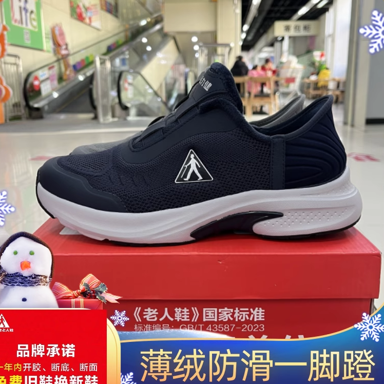 足力健老人鞋商场同款新款秋冬一脚蹬男鞋轻便舒适防滑爸爸健步鞋