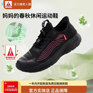 足力健老人鞋 正品 春秋艾草男中老年休闲运动舒适软底女鞋