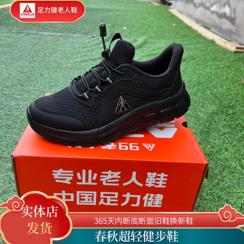 【专柜正品】足力健新款透气中老年休闲运动软底轻便防滑爸爸布鞋