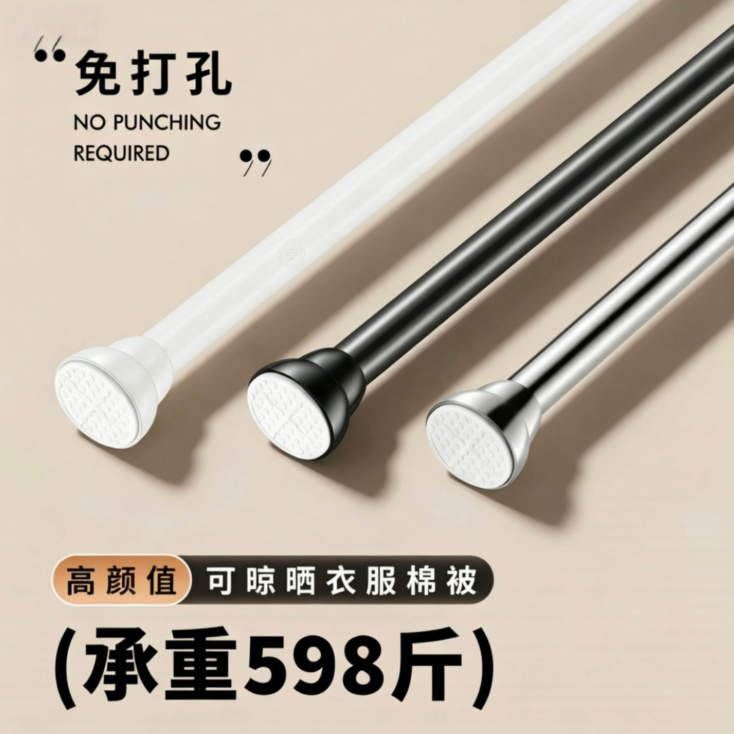 晾衣架免打孔伸缩不锈钢304窗帘杆衣柜挂衣杆撑杆阳台神器晾衣杆