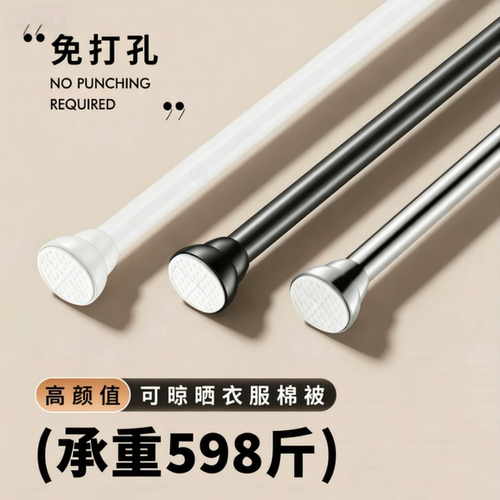 免打孔可伸缩不锈钢304晾衣杆