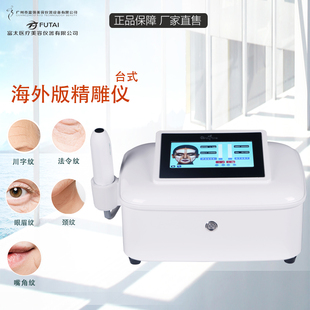 海外版精雕仪面部抗衰仪提升紧致聚焦超声祛皱美肤家用美容院专用