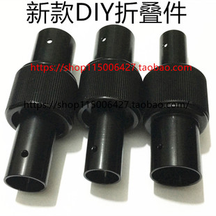 植保机折叠件16mm转18mm20 转25 28mm碳管接头四六八轴机架连接管