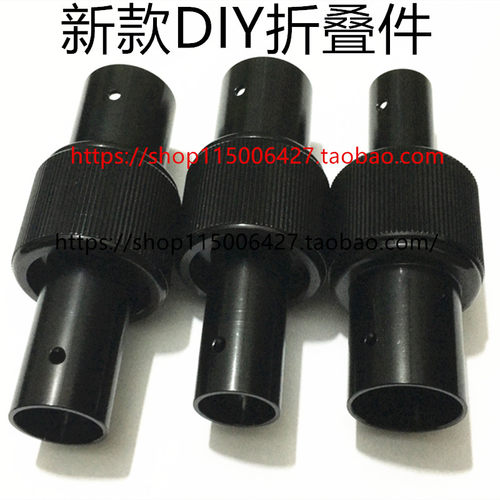植保机折叠件16mm转18mm20 转25 28mm碳管接头四六八轴机架连接管