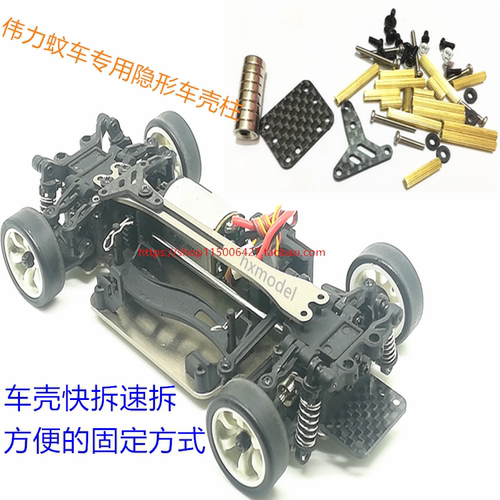 改装隐形车壳柱专用套件可
