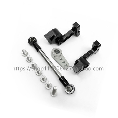 前置转向舵机支架套件