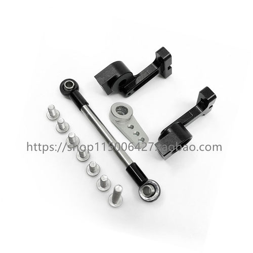 前置转向舵机支架套件