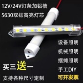 12伏双排高亮LED柜台硬灯条贴片24V铝槽硬灯带短机械设备货车车厢