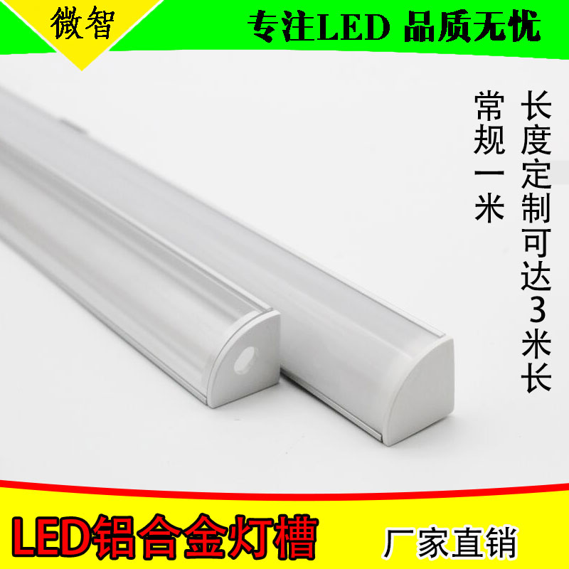 LED铝合金灯槽硬灯条U型槽 三角V型灯罩橱窗展柜柜台货架装修推荐