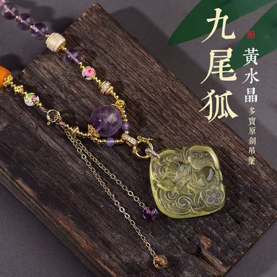 原创天然紫水晶项链绳黄水晶四叶草九尾狐牌吊坠女时尚百搭转运珠