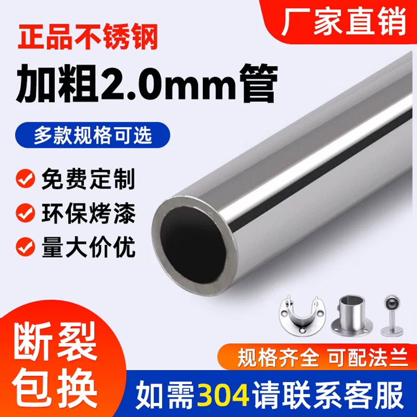 304不锈钢超厚2.0mm加粗阳台晾衣架浴室圆杆窗帘杆挂衣杆一根圆管,家装主材,固定式晾衣架,淘宝优惠券,粉丝福利购,淘宝优惠卷