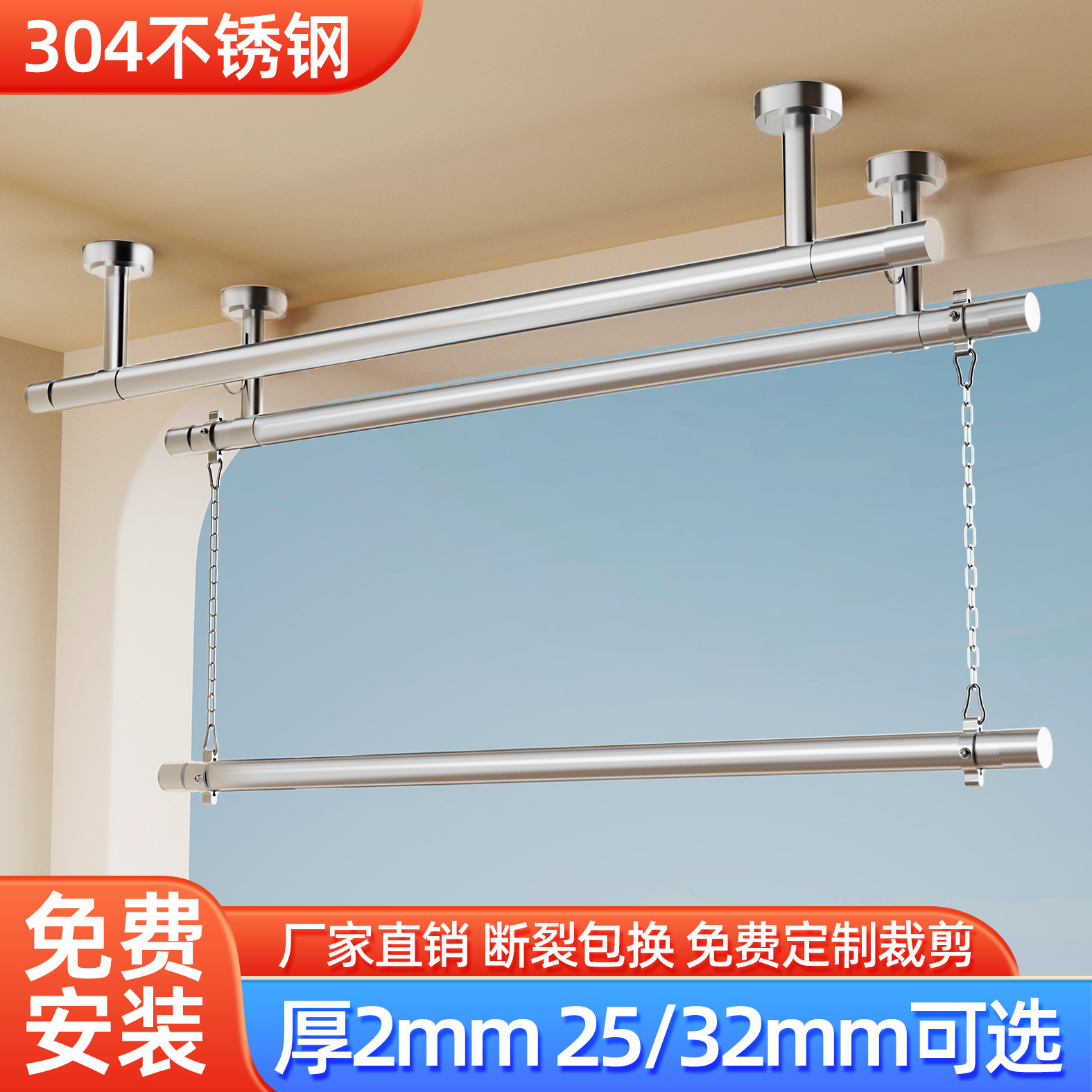 包安装不锈钢侧装晾衣杆吊杆悬挂图片