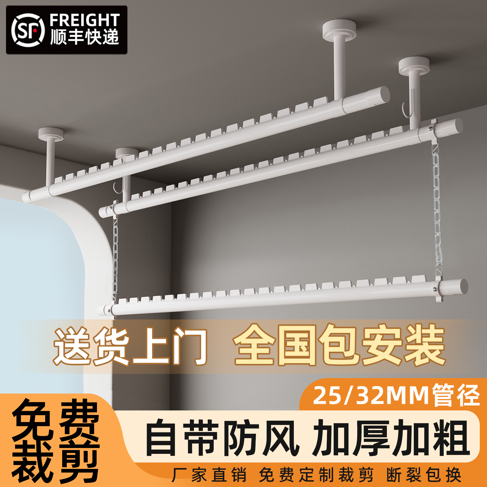 晾衣杆阳台固定式墙上吊杆一整根