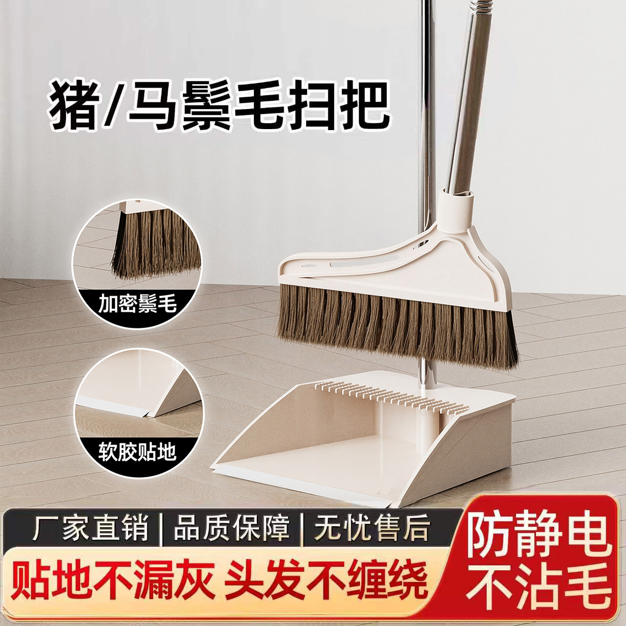 家用猪鬃毛马毛羊毛扫把簸箕套装卧室木地板软毛专用扫地笤帚扫帚