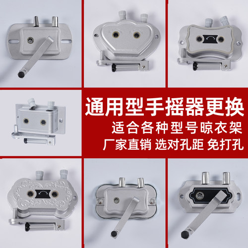 手摇器双杆晾衣杆升降器阳台配件