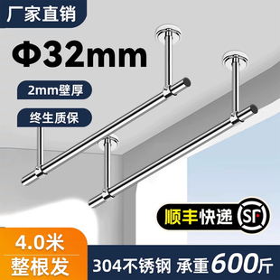 32mm阳台晾衣杆固定式不锈钢晾衣架单杆双晒挂衣支架吊座顶装室内