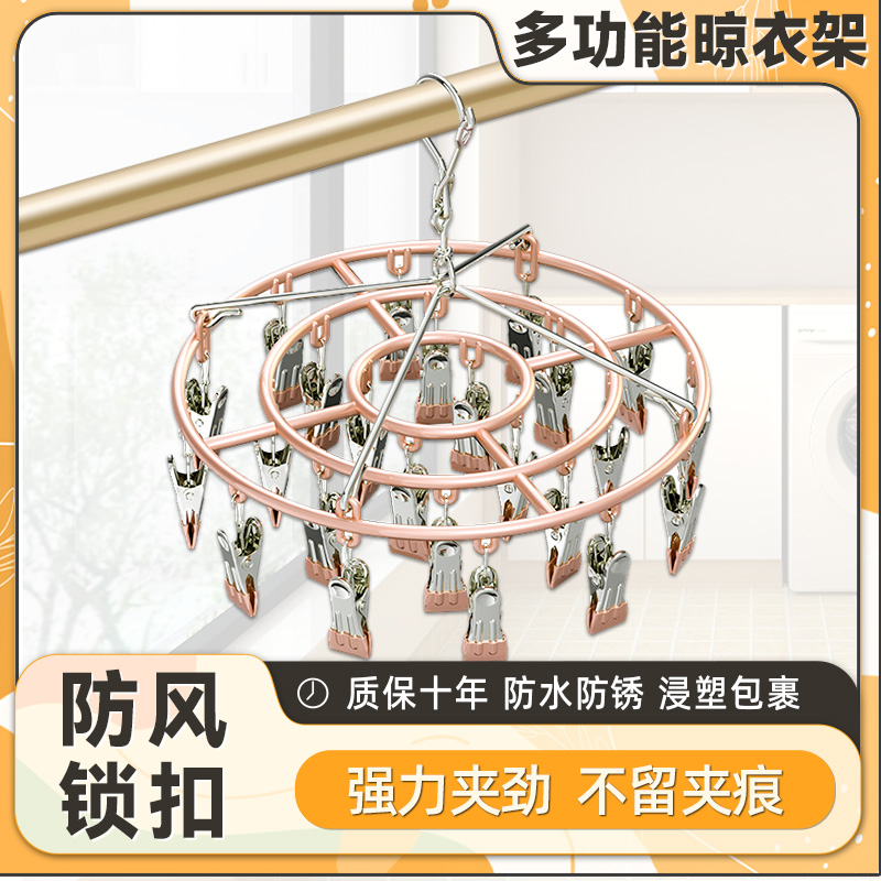 不锈钢多夹子晾衣架多功能