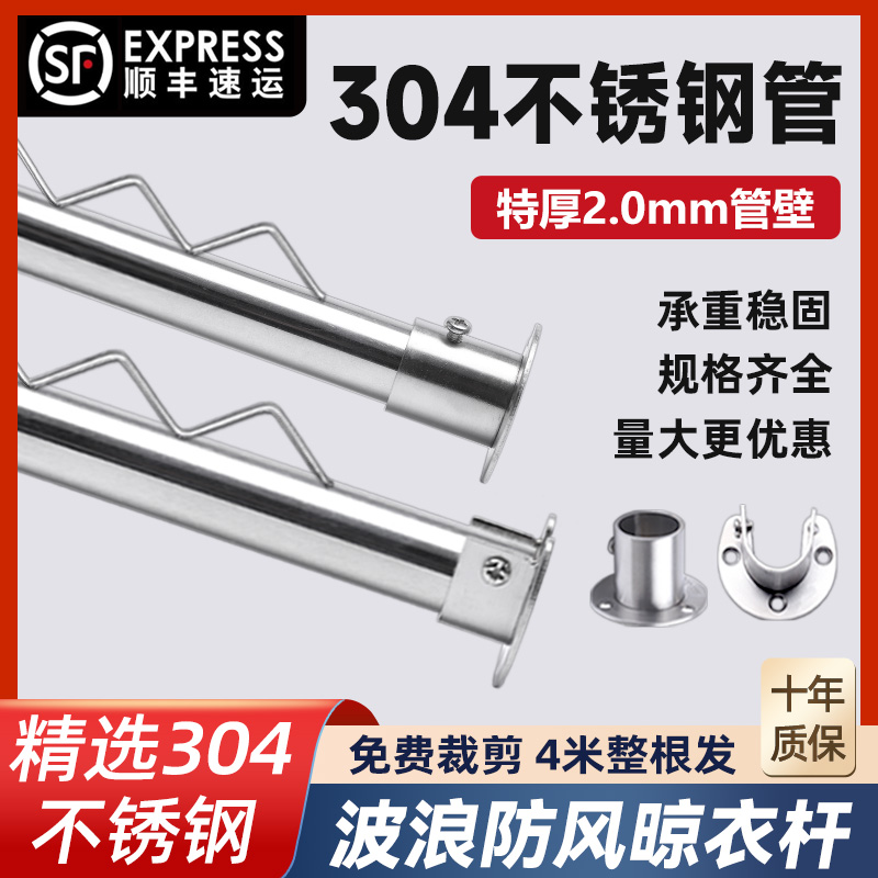 防风阳台晾衣杆侧装固定晾衣架