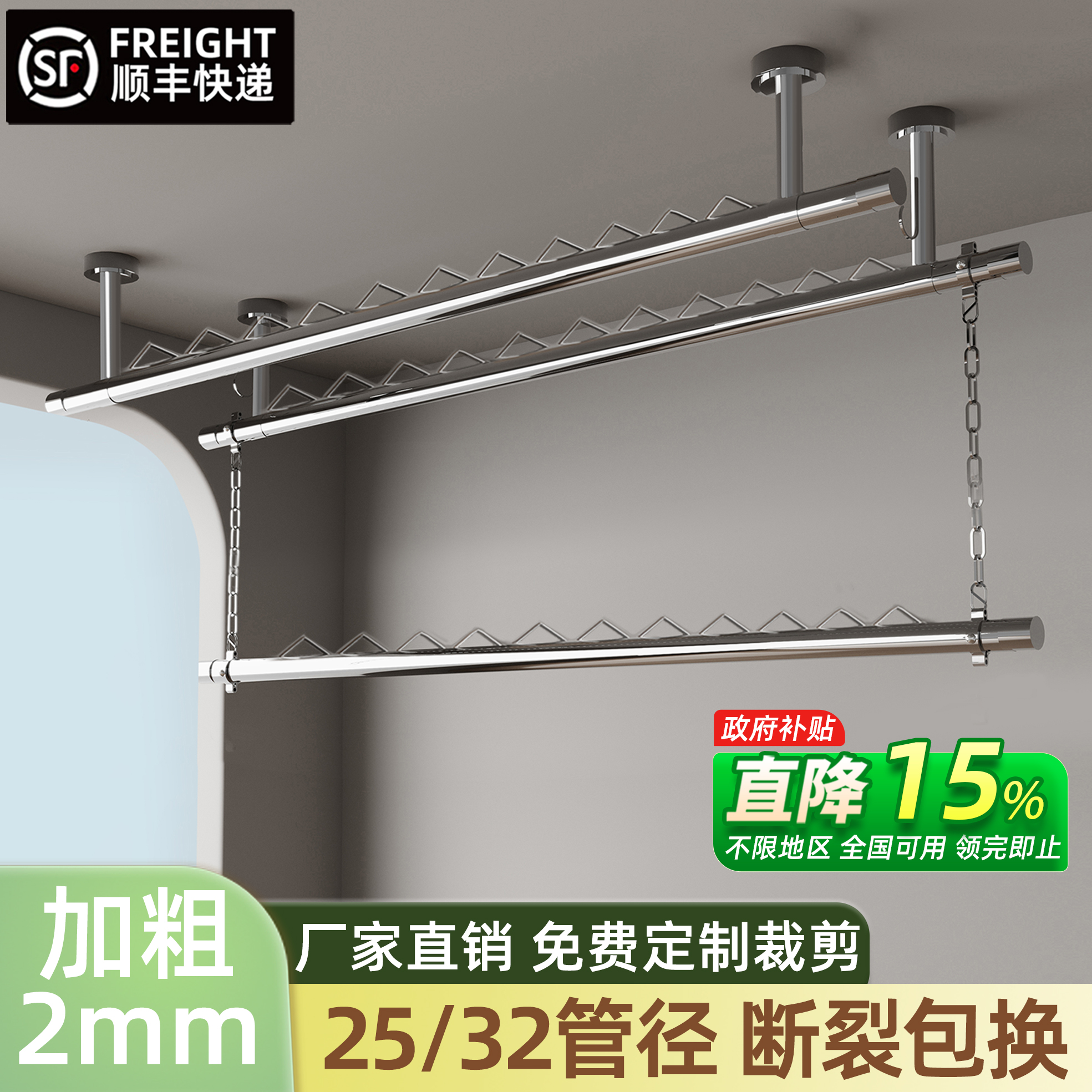 顶装不锈钢晾衣架吊杆阳台固定式