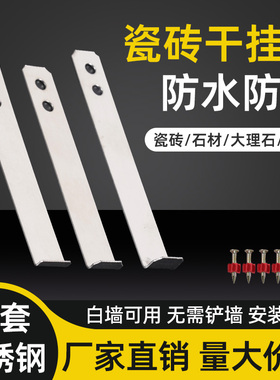 干挂瓷砖配件固定件防脱落扣件挂勾挂件卡扣不锈钢专用挂钩铁片