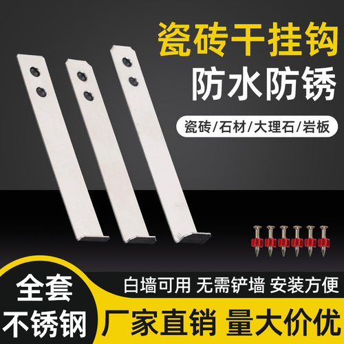 干挂瓷砖配件固定件防脱落扣件挂