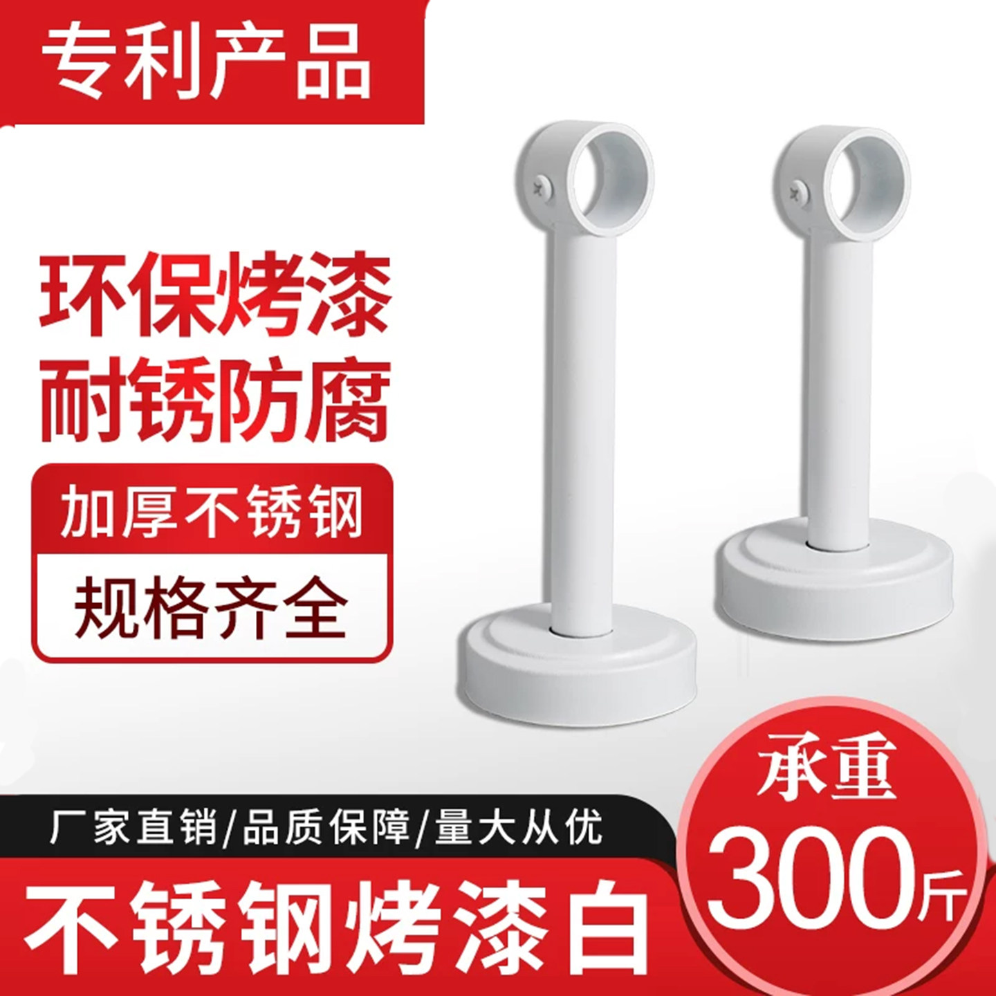不锈钢吊杆阳光房晾衣架支架白色晾衣支架托阳台吊座固定晾衣杆黑