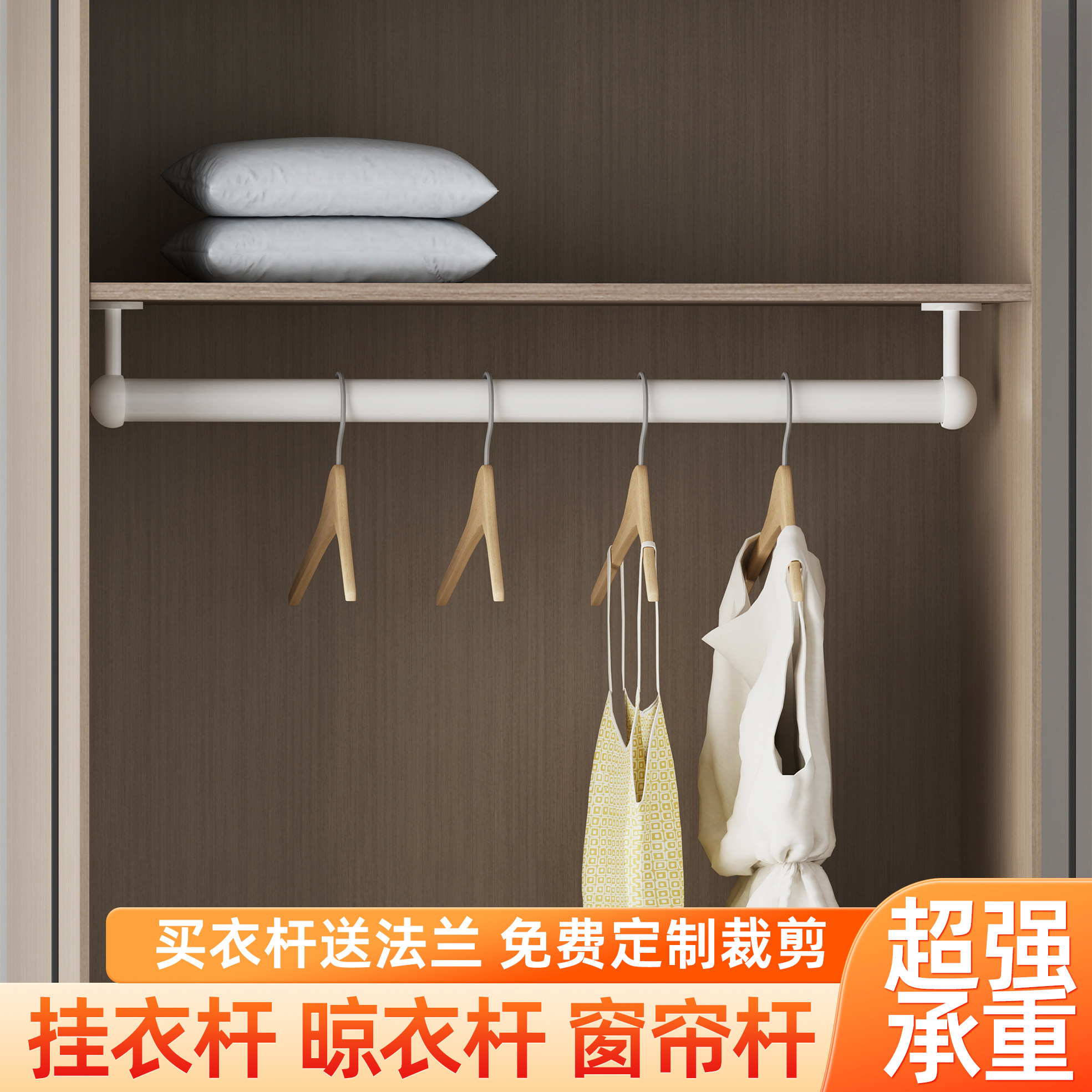u型挂衣杆浅衣柜顶装纵向竖挂杆图片