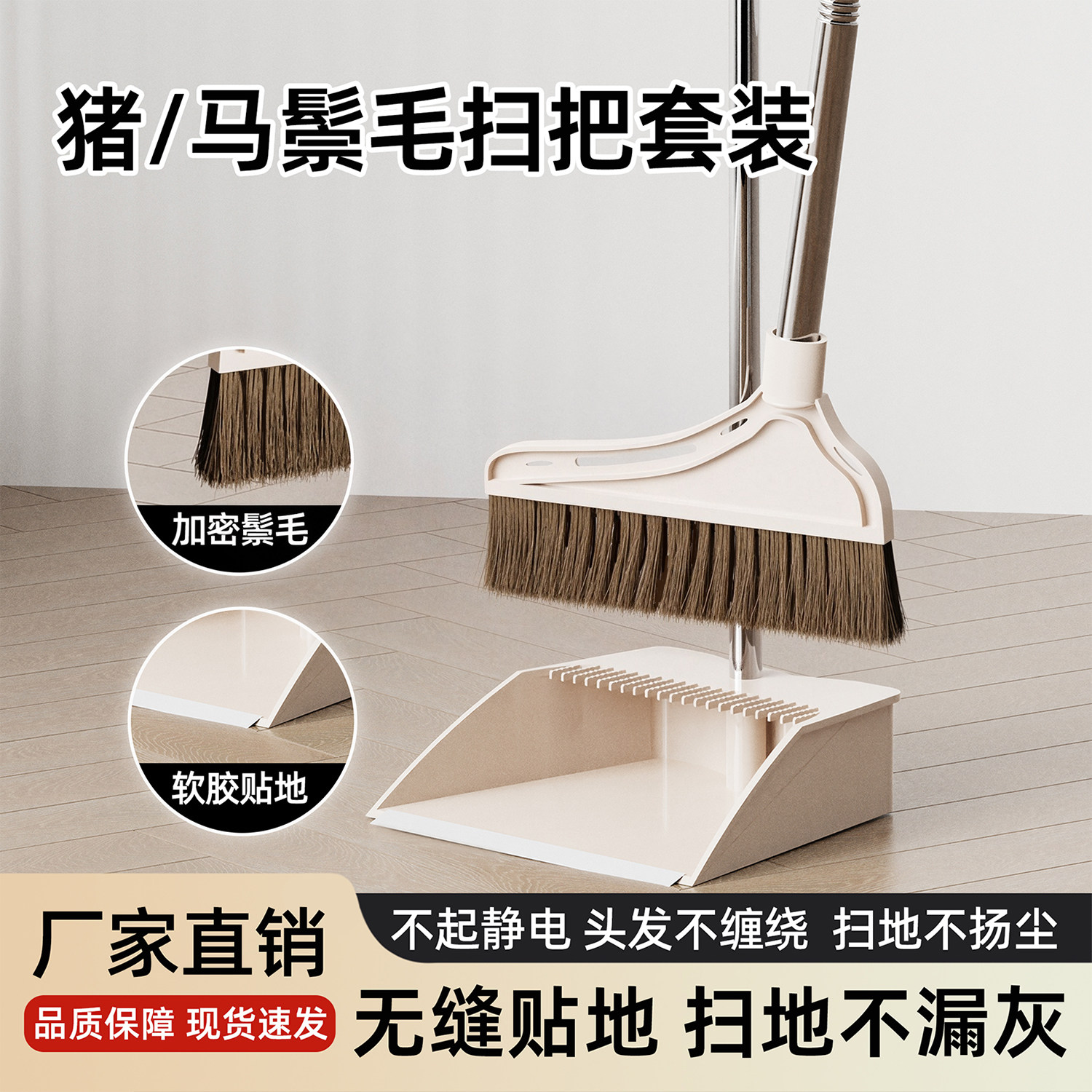 纯猪鬃毛扫把套装家用不易粘发防静电马毛扫帚簸箕组合单个垃圾铲